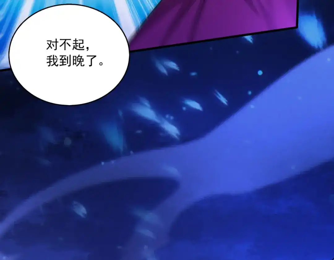 《本婿修的是贱道》第223话 碾碎在脚底下 第98页