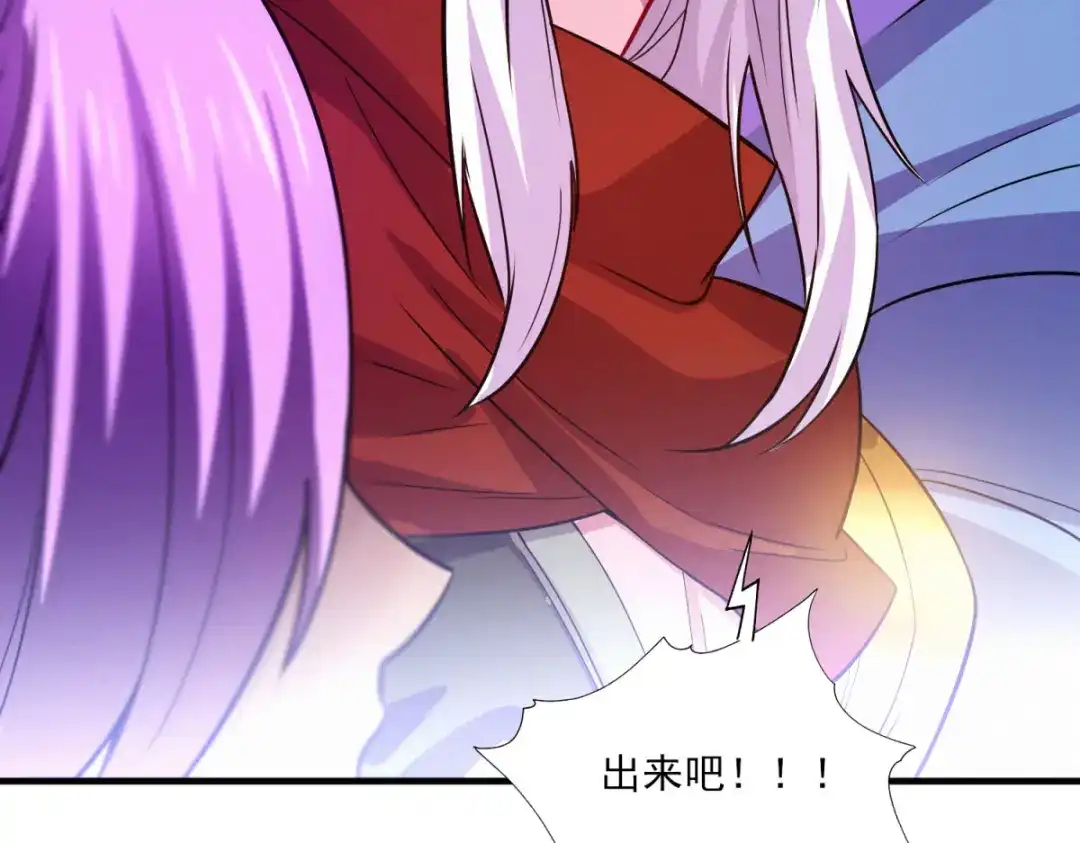 《本婿修的是贱道》第223话 碾碎在脚底下 第113页