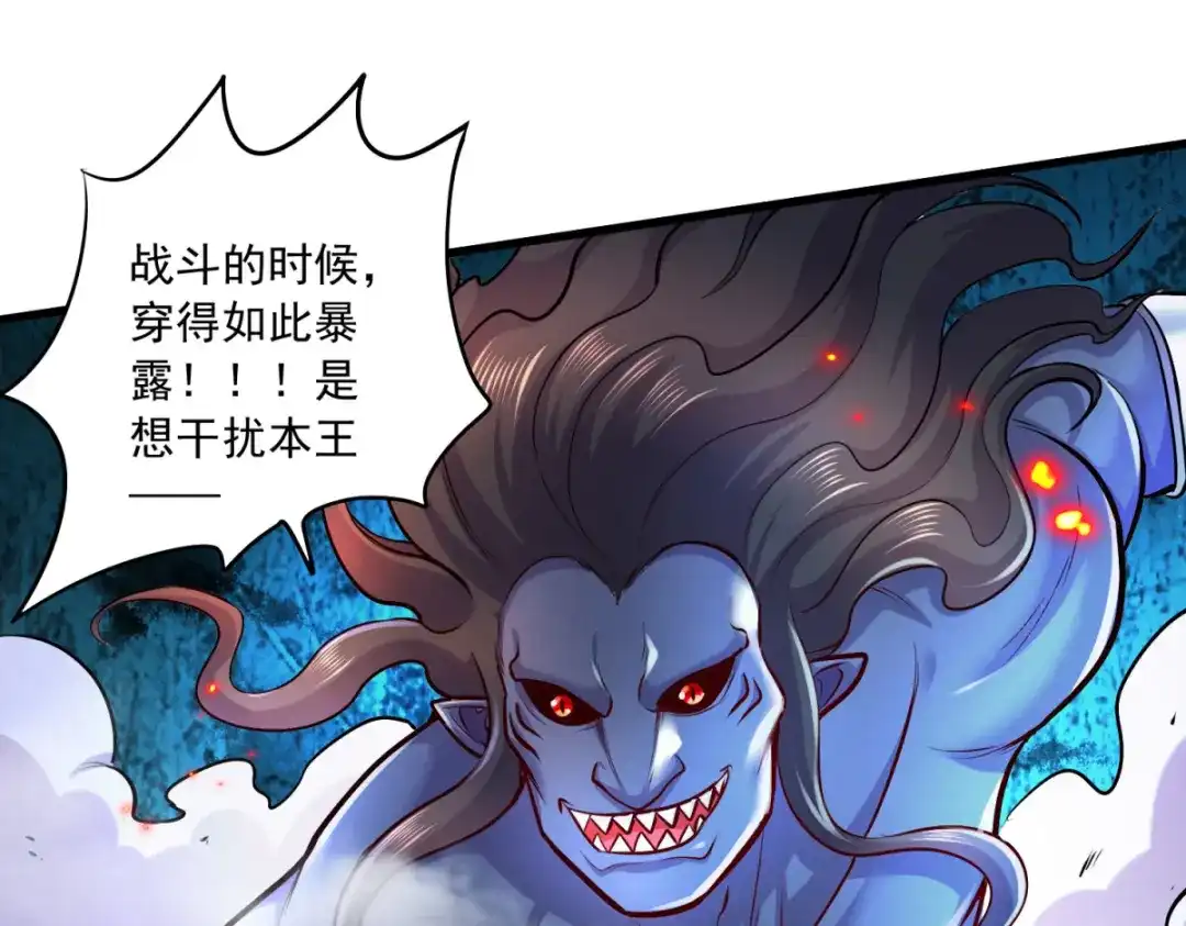 《本婿修的是贱道》第223话 碾碎在脚底下 第57页