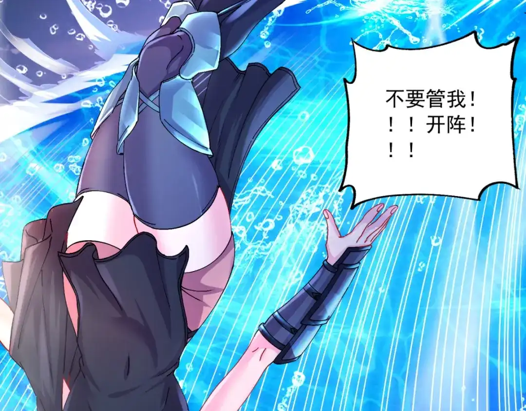《本婿修的是贱道》第223话 碾碎在脚底下 第85页