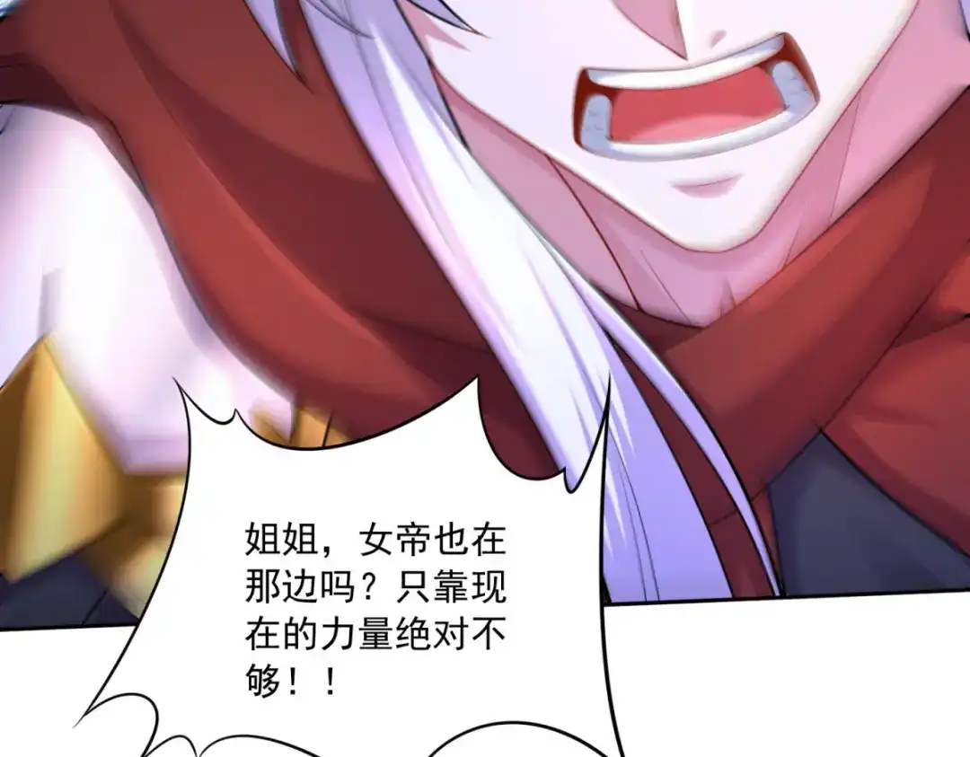 《本婿修的是贱道》第223话 碾碎在脚底下 第11页