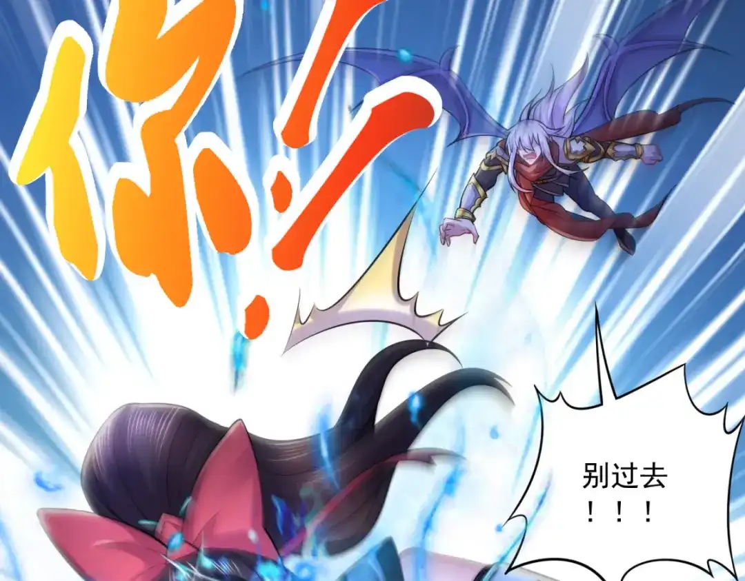 《本婿修的是贱道》第223话 碾碎在脚底下 第5页