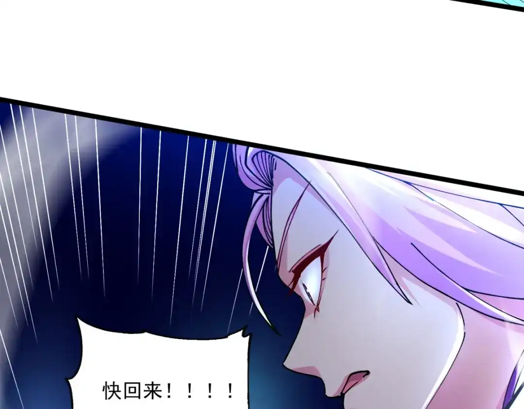 《本婿修的是贱道》第223话 碾碎在脚底下 第81页