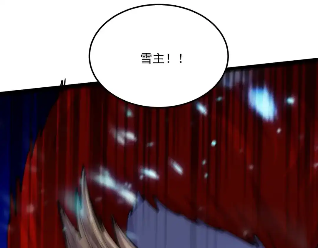 《本婿修的是贱道》第223话 碾碎在脚底下 第119页