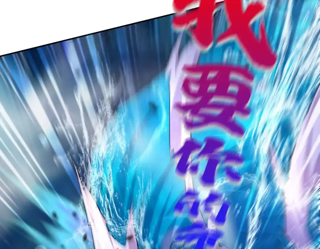 《本婿修的是贱道》第223话 碾碎在脚底下 第17页