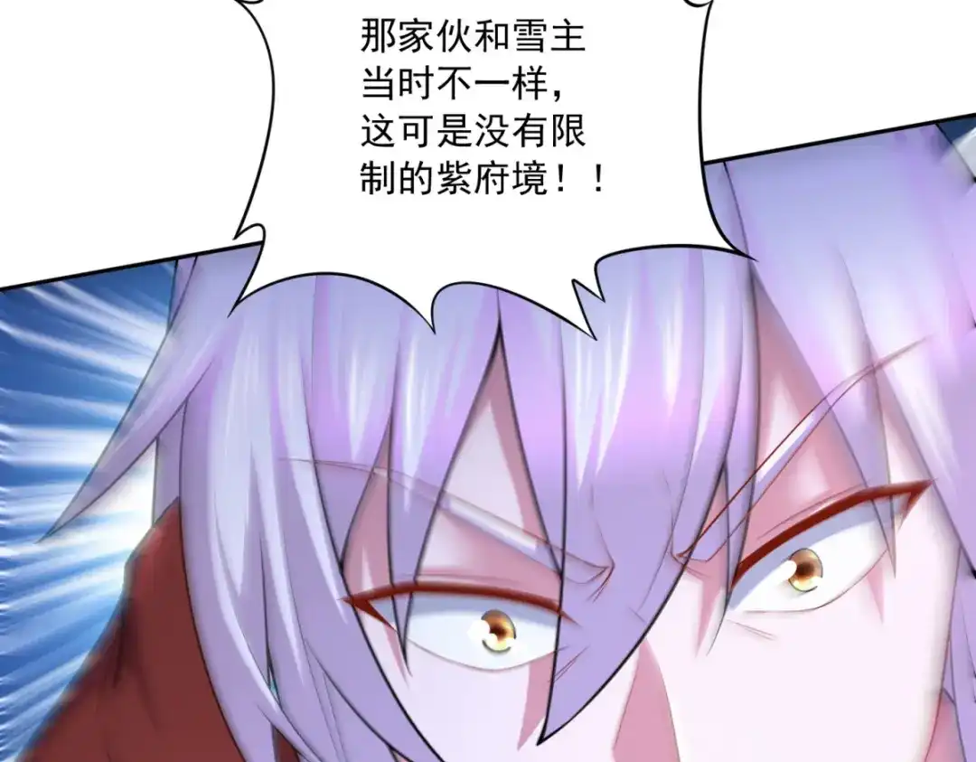 《本婿修的是贱道》第223话 碾碎在脚底下 第10页