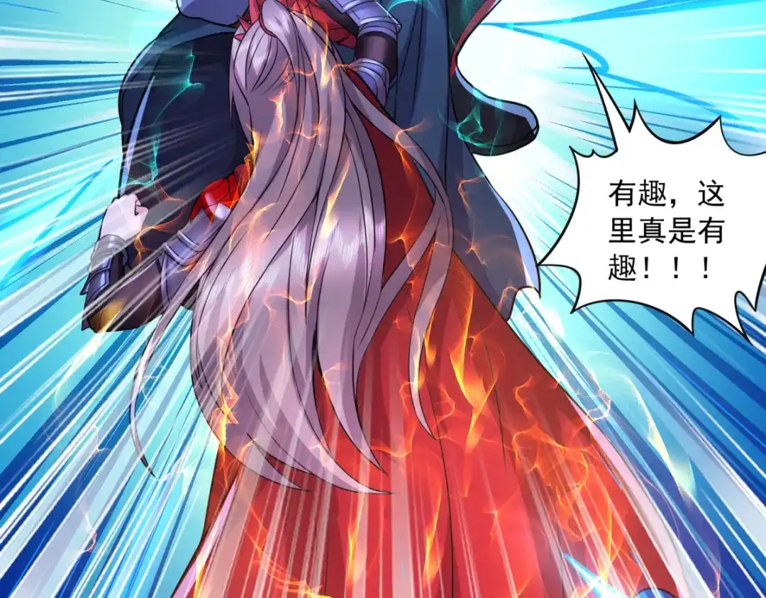 《本婿修的是贱道》第223话 碾碎在脚底下 第47页
