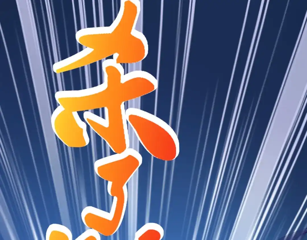 《本婿修的是贱道》第223话 碾碎在脚底下 第4页