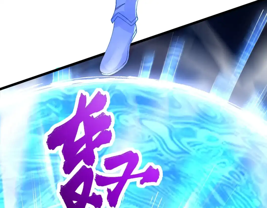 《本婿修的是贱道》第223话 碾碎在脚底下 第77页