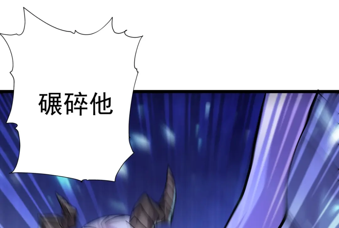 《本婿修的是贱道》第223话 碾碎在脚底下 第122页