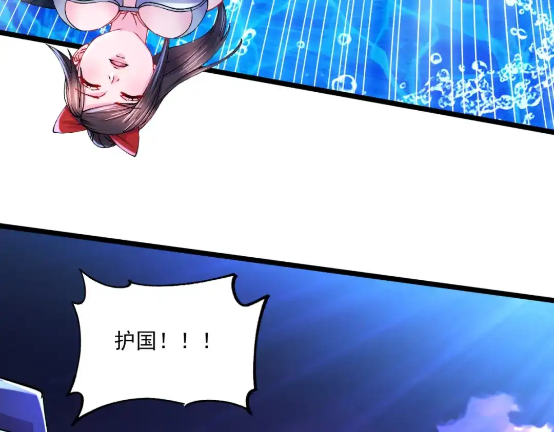 《本婿修的是贱道》第223话 碾碎在脚底下 第87页