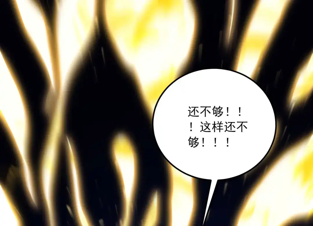 《本婿修的是贱道》第224话 姜寒 先天境！！ 第89页