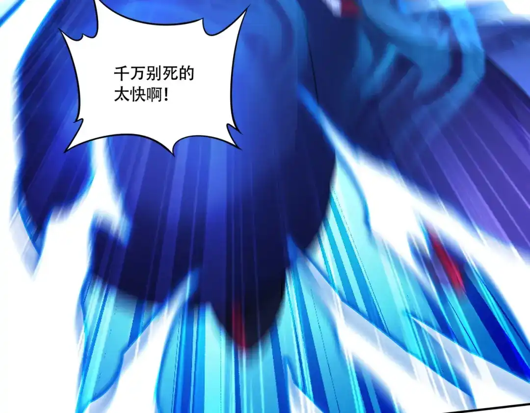 《本婿修的是贱道》第224话 姜寒 先天境！！ 第16页