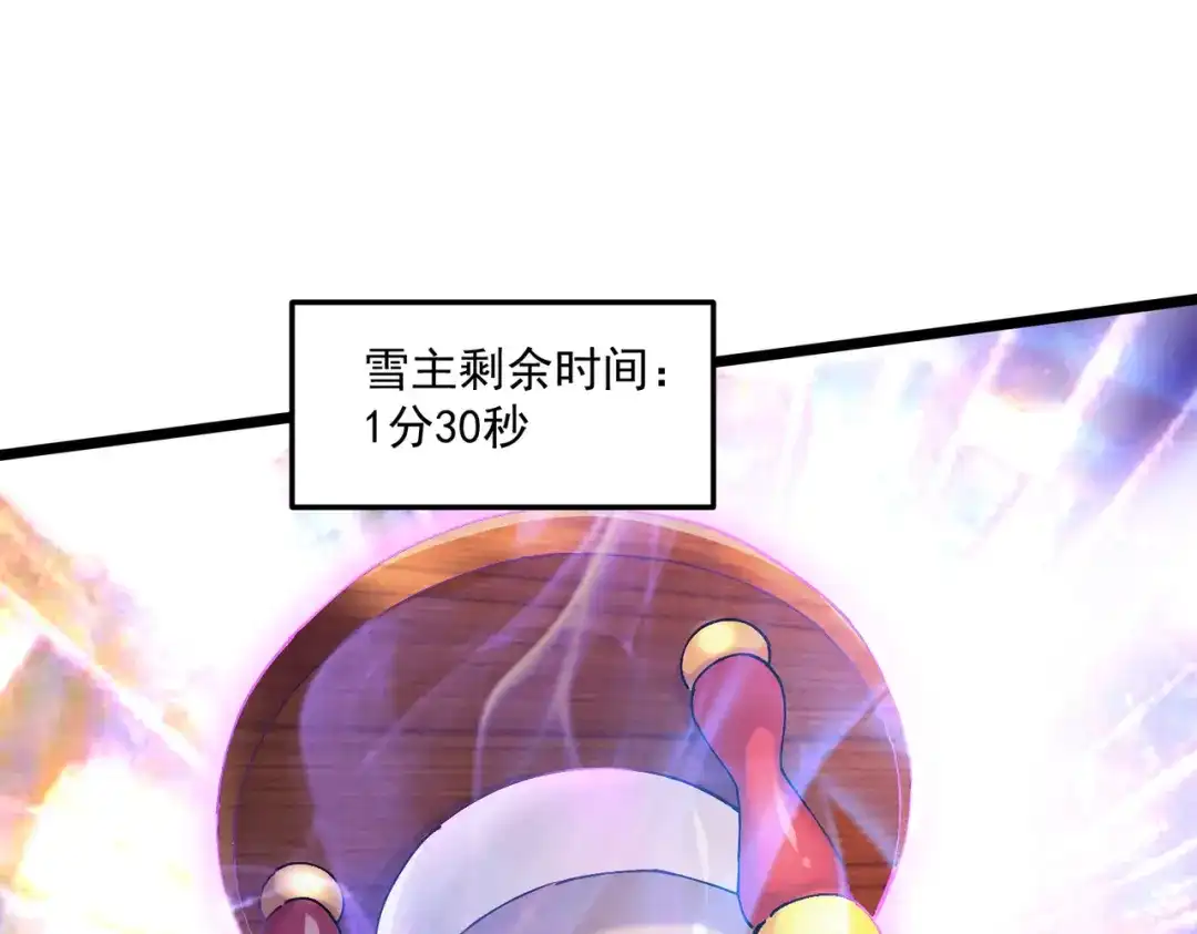 《本婿修的是贱道》第224话 姜寒 先天境！！ 第127页