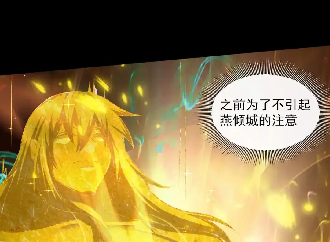 《本婿修的是贱道》第224话 姜寒 先天境！！ 第57页