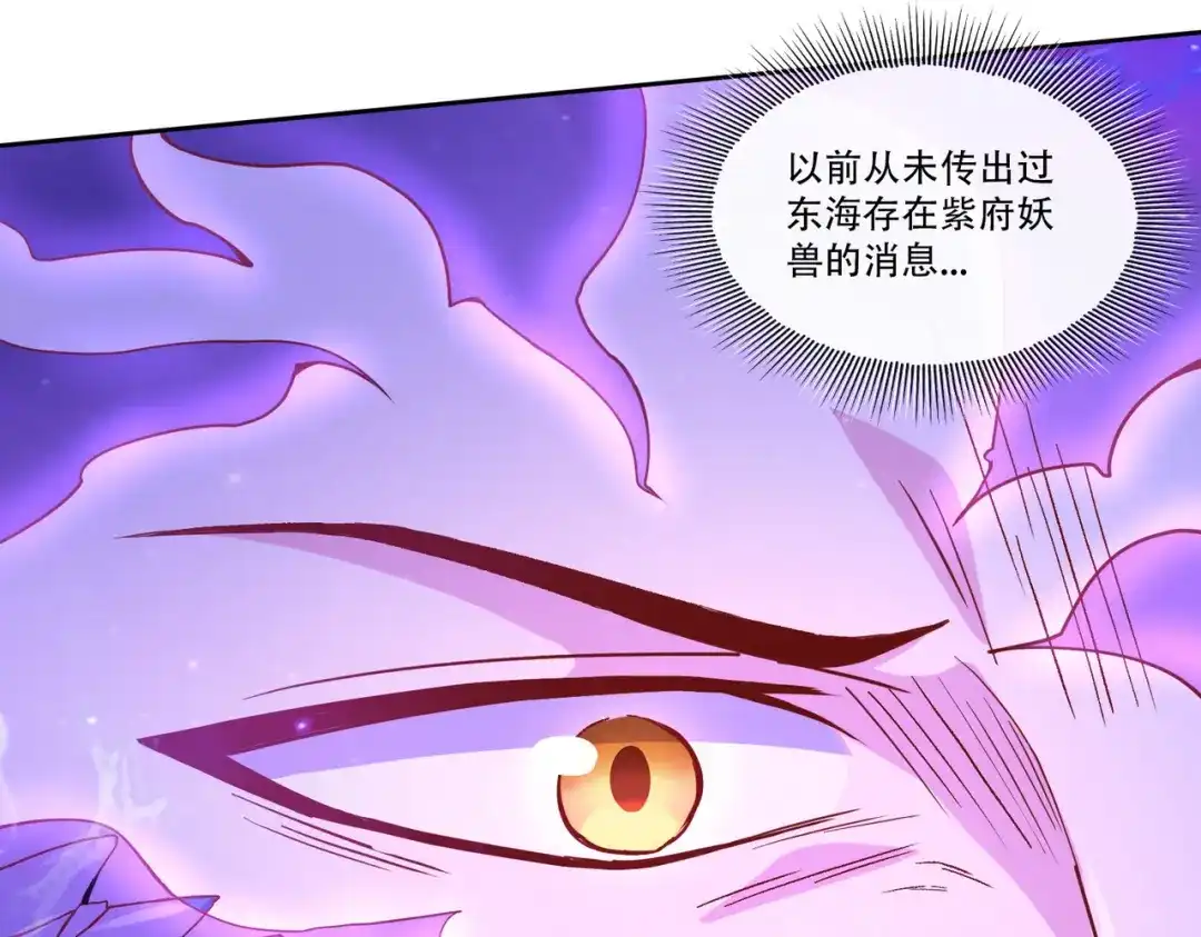 《本婿修的是贱道》第224话 姜寒 先天境！！ 第52页