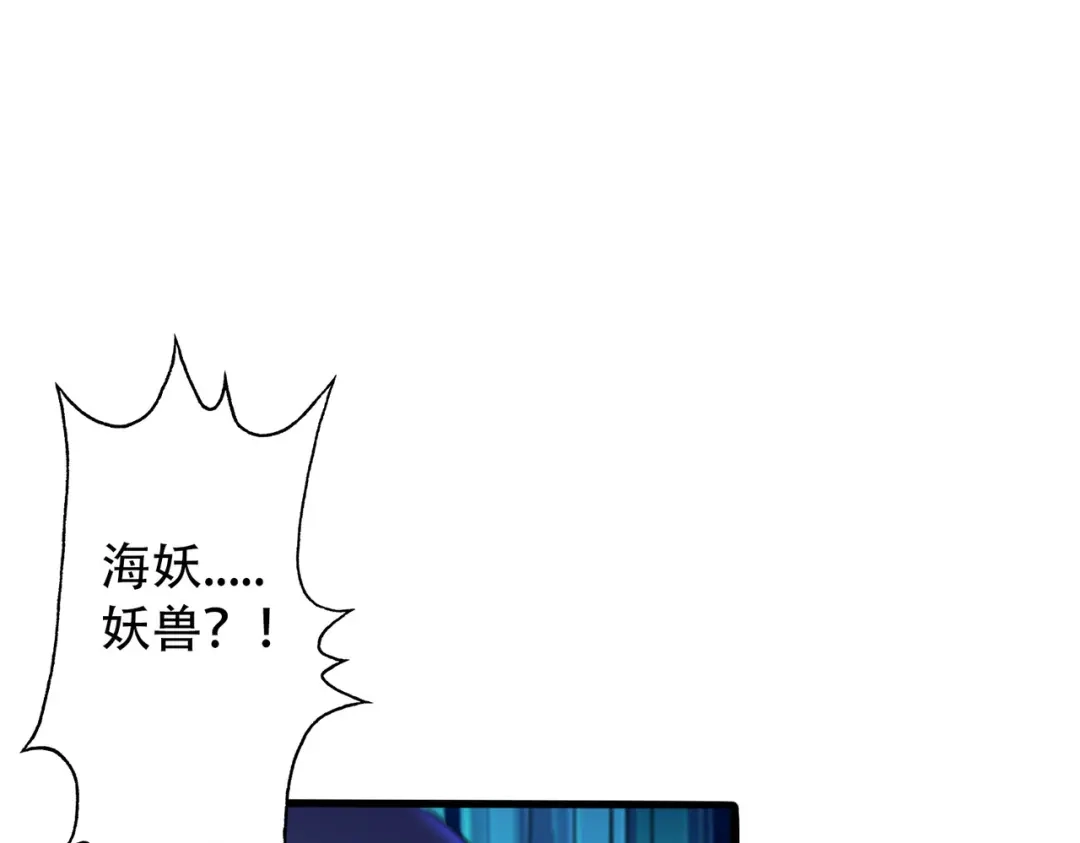 《本婿修的是贱道》第224话 姜寒 先天境！！ 第34页