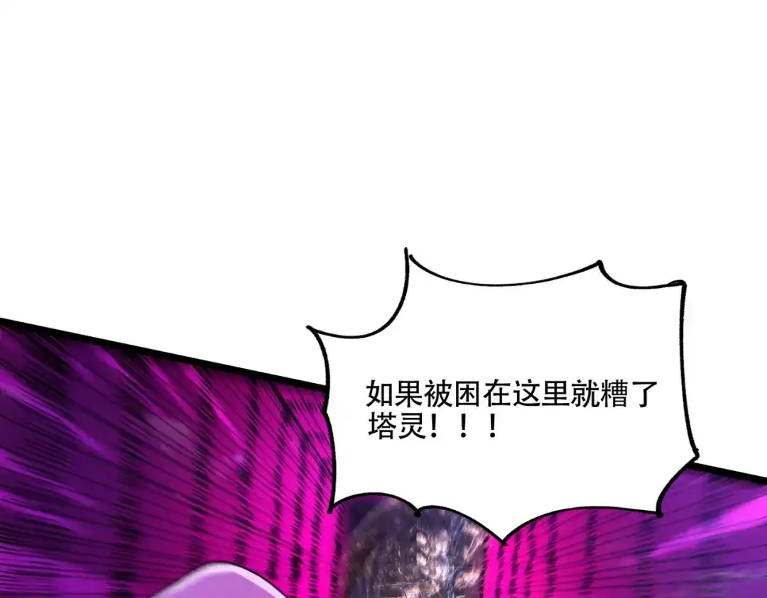 《本婿修的是贱道》第224话 姜寒 先天境！！ 第116页