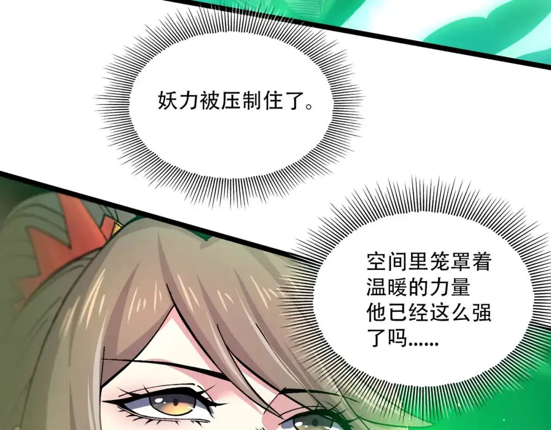 《本婿修的是贱道》第224话 姜寒 先天境！！ 第99页