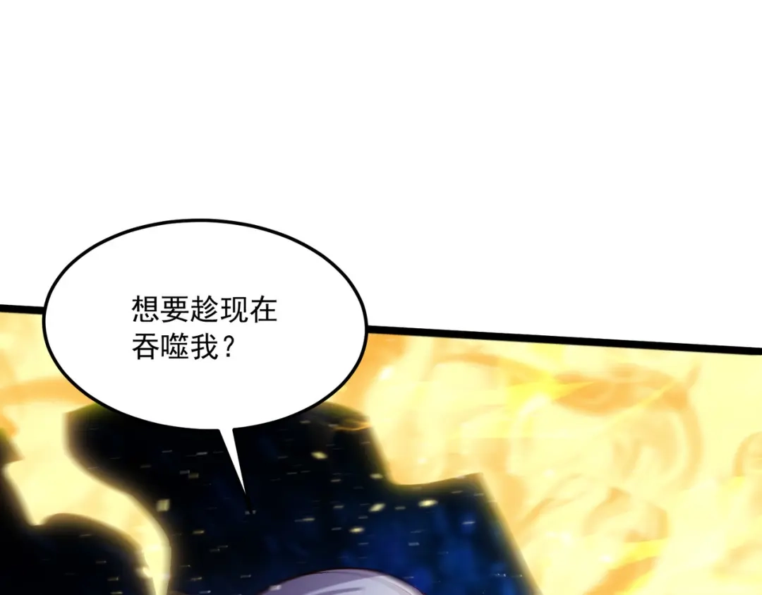 《本婿修的是贱道》第224话 姜寒 先天境！！ 第79页