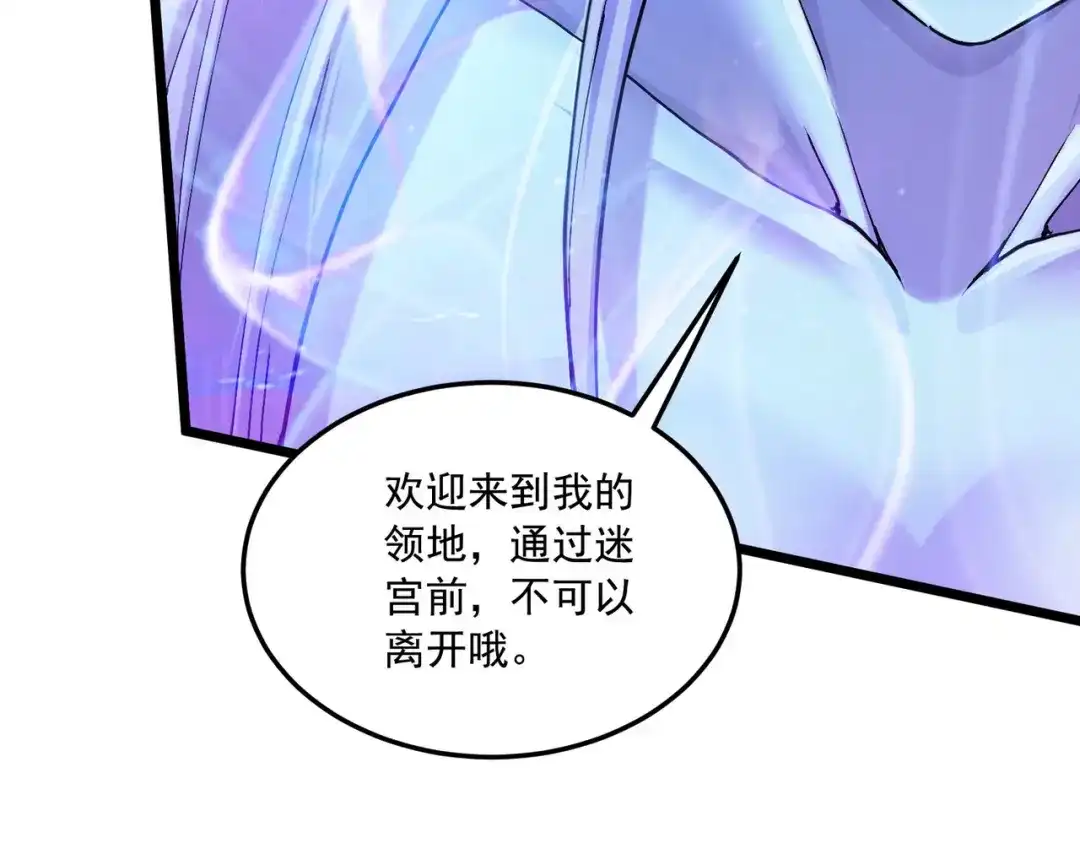 《本婿修的是贱道》第224话 姜寒 先天境！！ 第115页