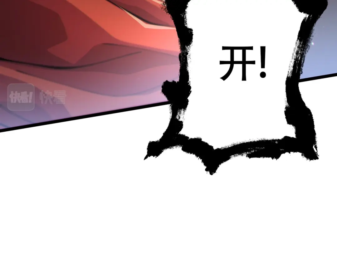 《本婿修的是贱道》第224话 姜寒 先天境！！ 第107页
