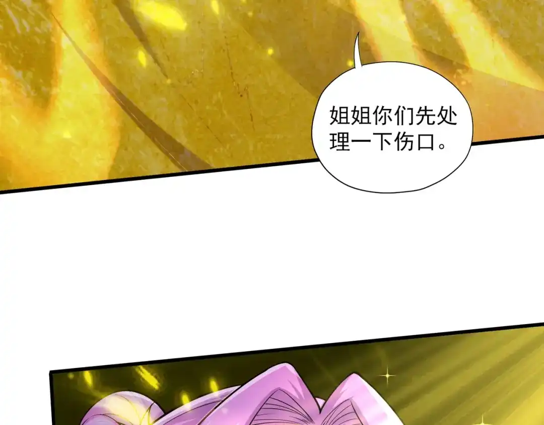 《本婿修的是贱道》第224话 姜寒 先天境！！ 第61页