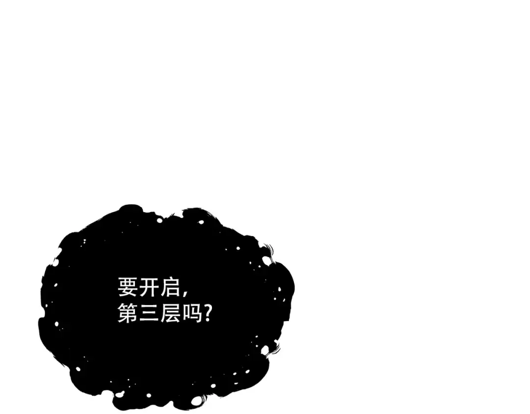 《本婿修的是贱道》第224话 姜寒 先天境！！ 第102页