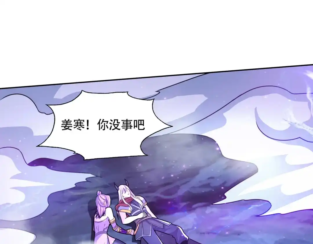 《本婿修的是贱道》第224话 姜寒 先天境！！ 第47页