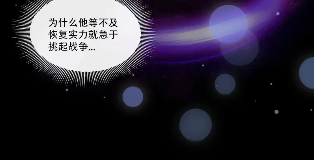 《本婿修的是贱道》第224话 姜寒 先天境！！ 第55页