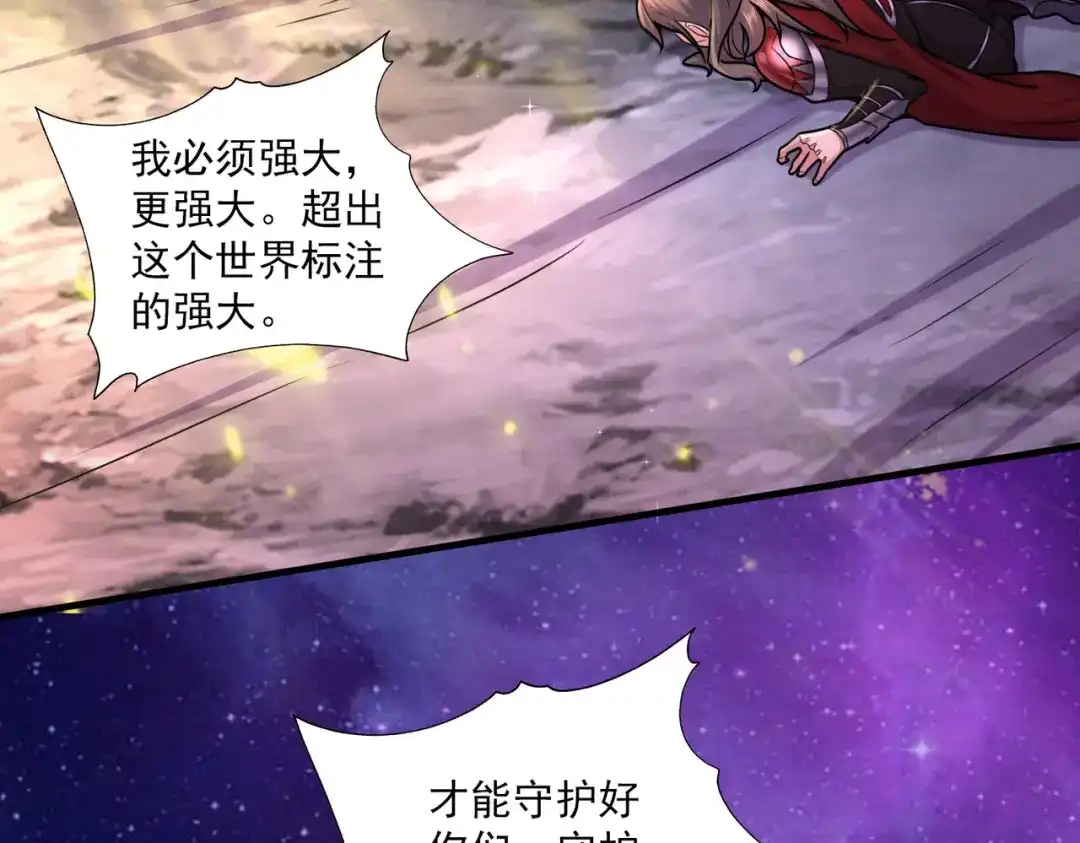 《本婿修的是贱道》第224话 姜寒 先天境！！ 第65页