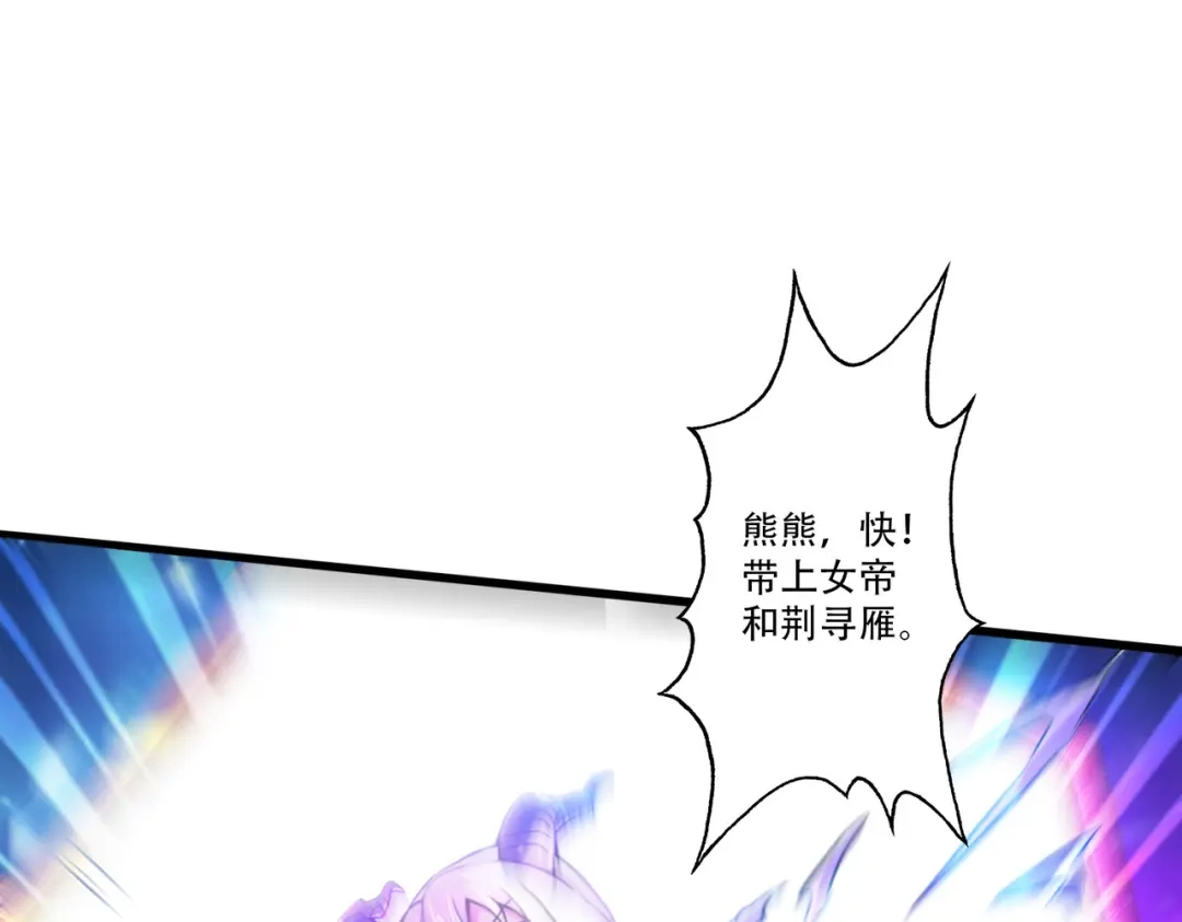 《本婿修的是贱道》第224话 姜寒 先天境！！ 第37页