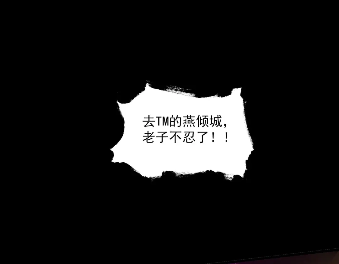 《本婿修的是贱道》第224话 姜寒 先天境！！ 第70页