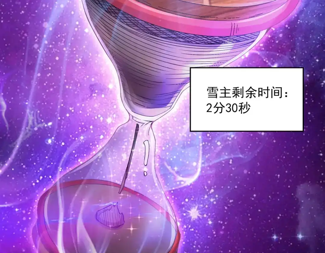 《本婿修的是贱道》第224话 姜寒 先天境！！ 第68页