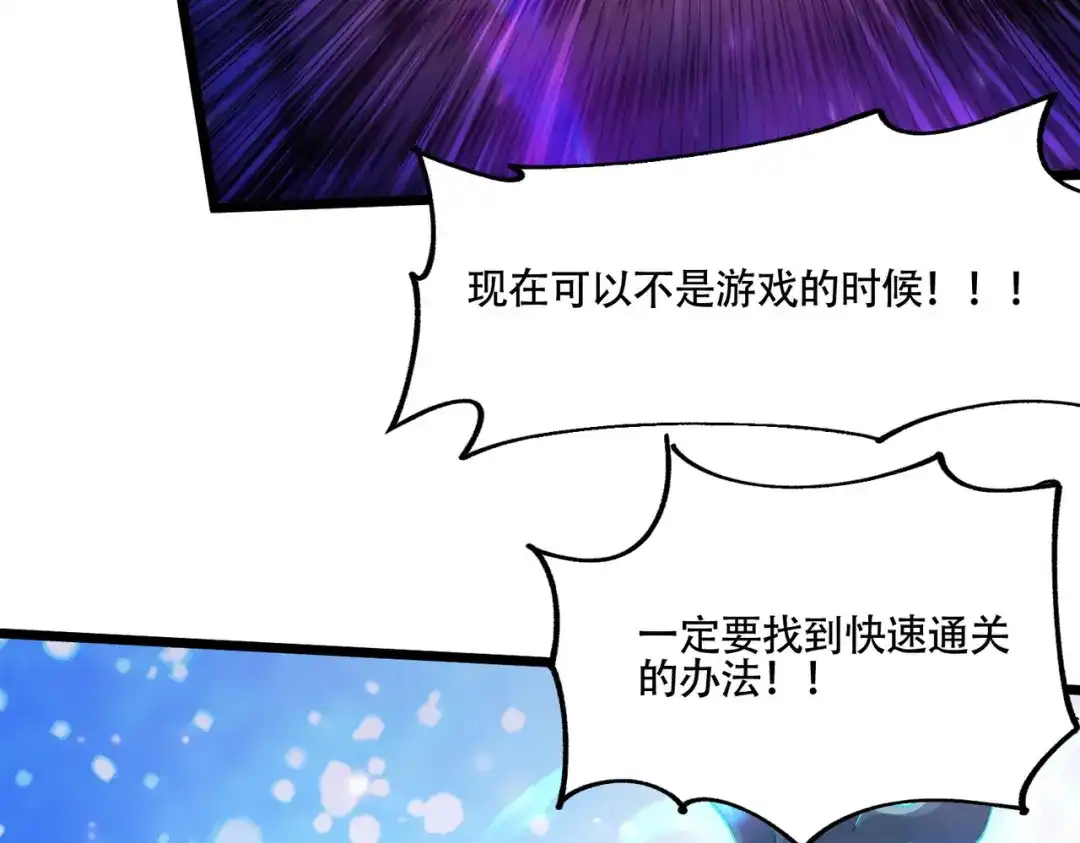 《本婿修的是贱道》第224话 姜寒 先天境！！ 第122页