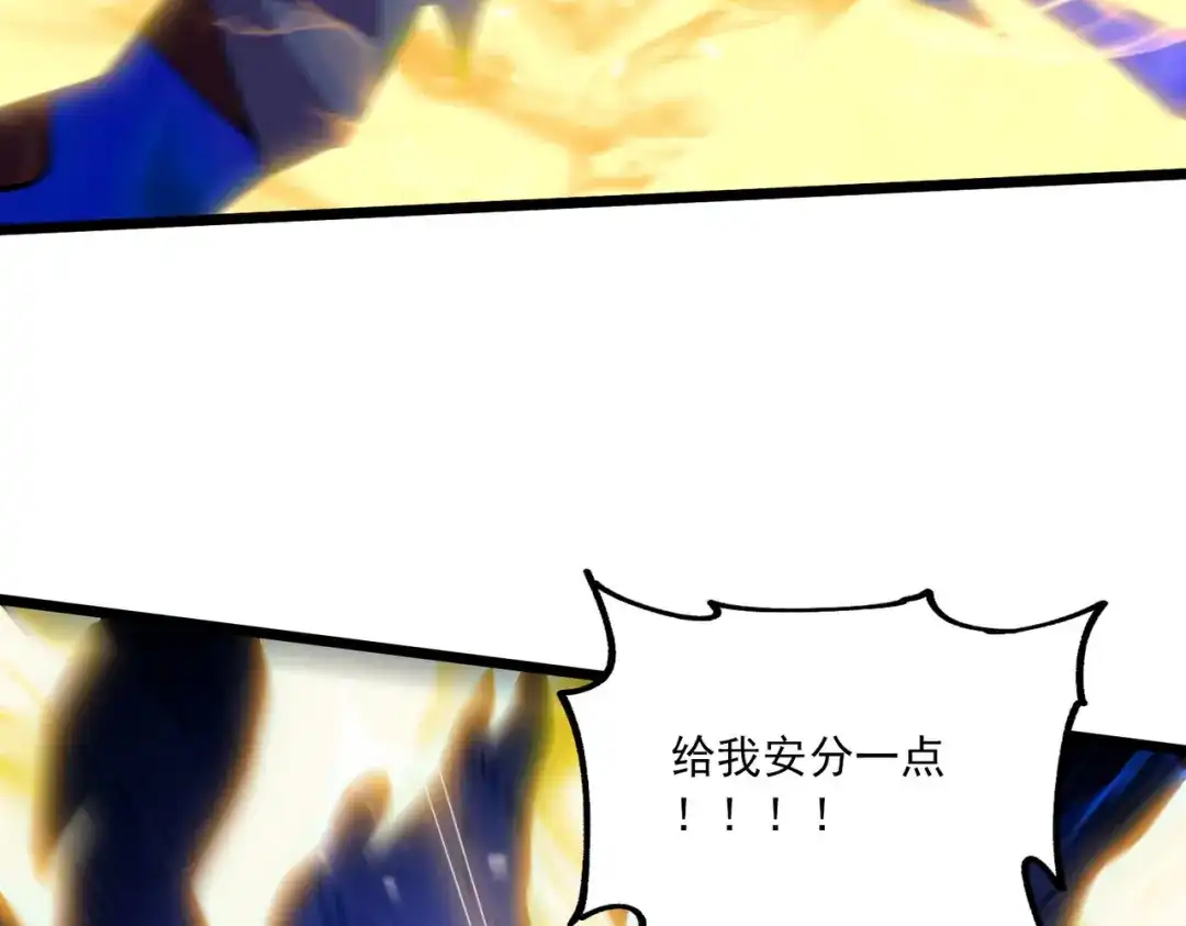 《本婿修的是贱道》第224话 姜寒 先天境！！ 第83页