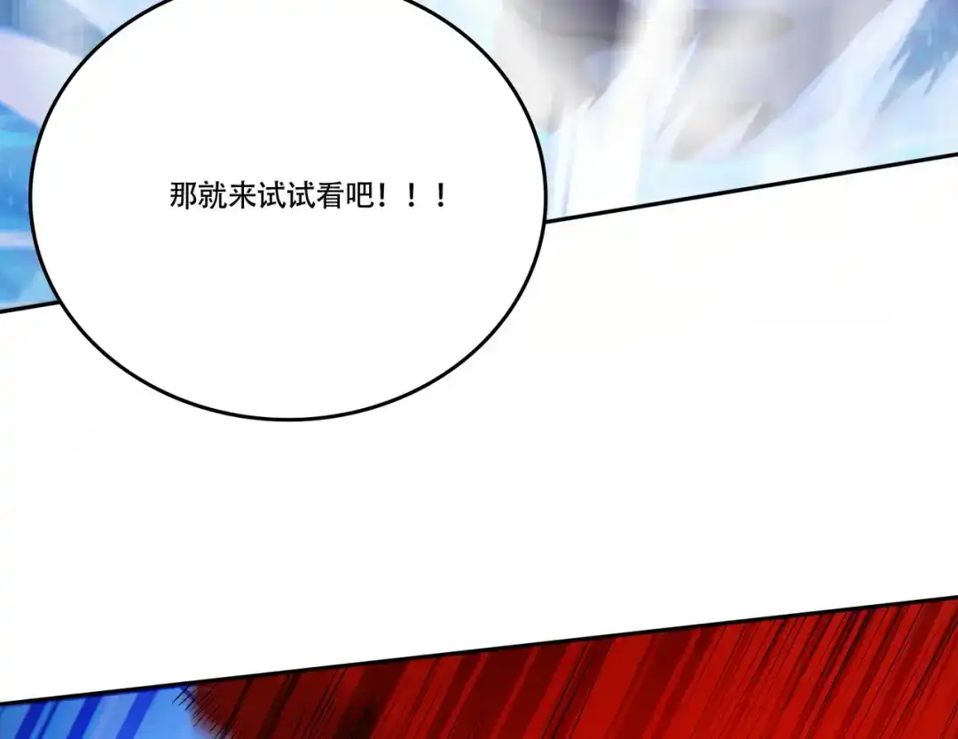 《本婿修的是贱道》第224话 姜寒 先天境！！ 第22页