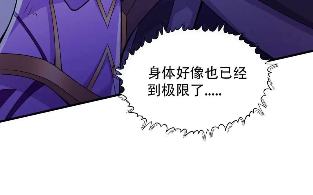 《本婿修的是贱道》第224话 姜寒 先天境！！ 第46页