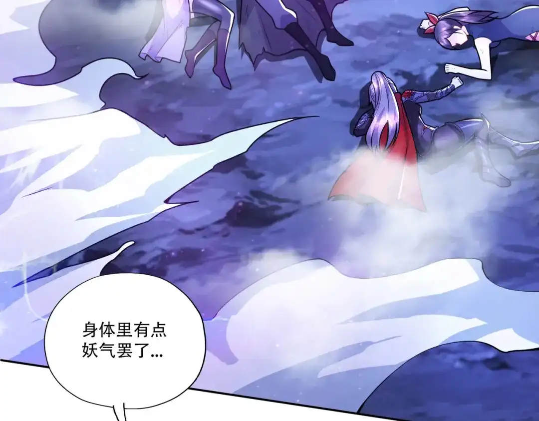 《本婿修的是贱道》第224话 姜寒 先天境！！ 第48页