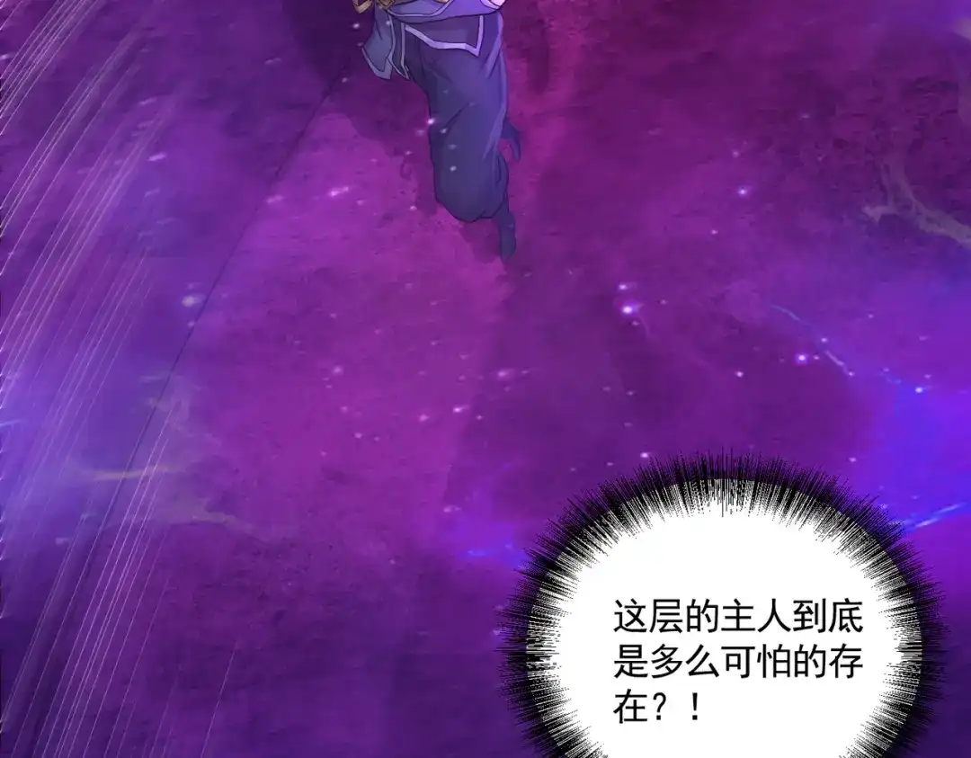 《本婿修的是贱道》第225话 命运之人 第23页