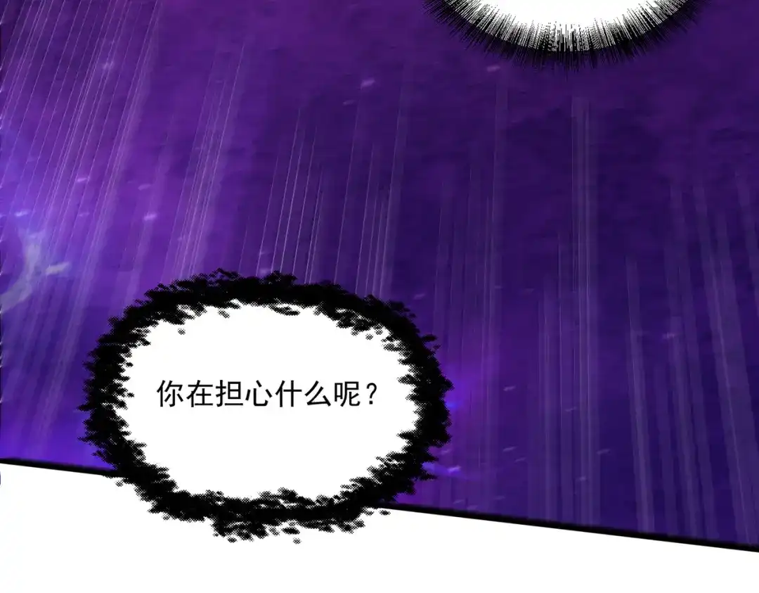 《本婿修的是贱道》第225话 命运之人 第24页