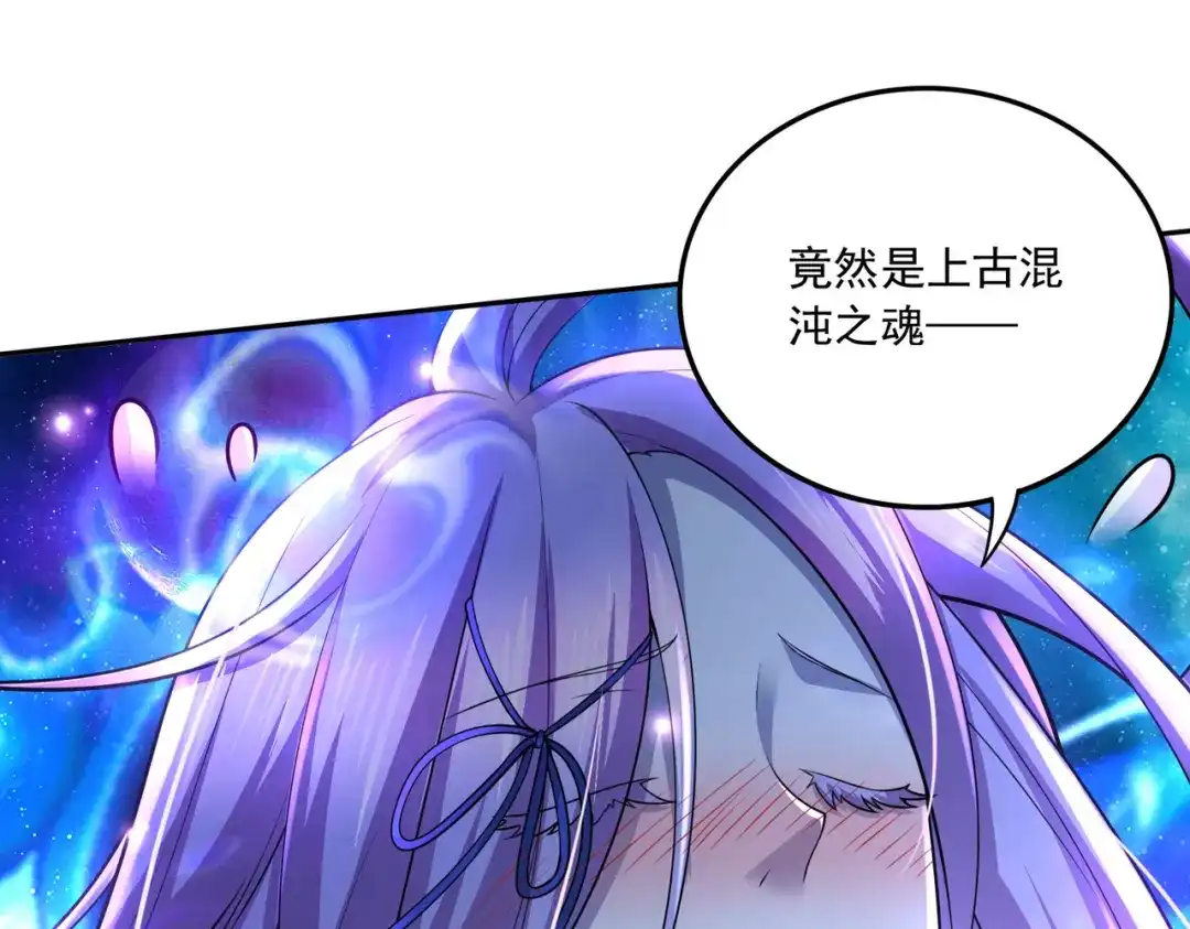 《本婿修的是贱道》第225话 命运之人 第93页