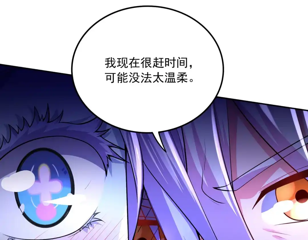《本婿修的是贱道》第225话 命运之人 第104页