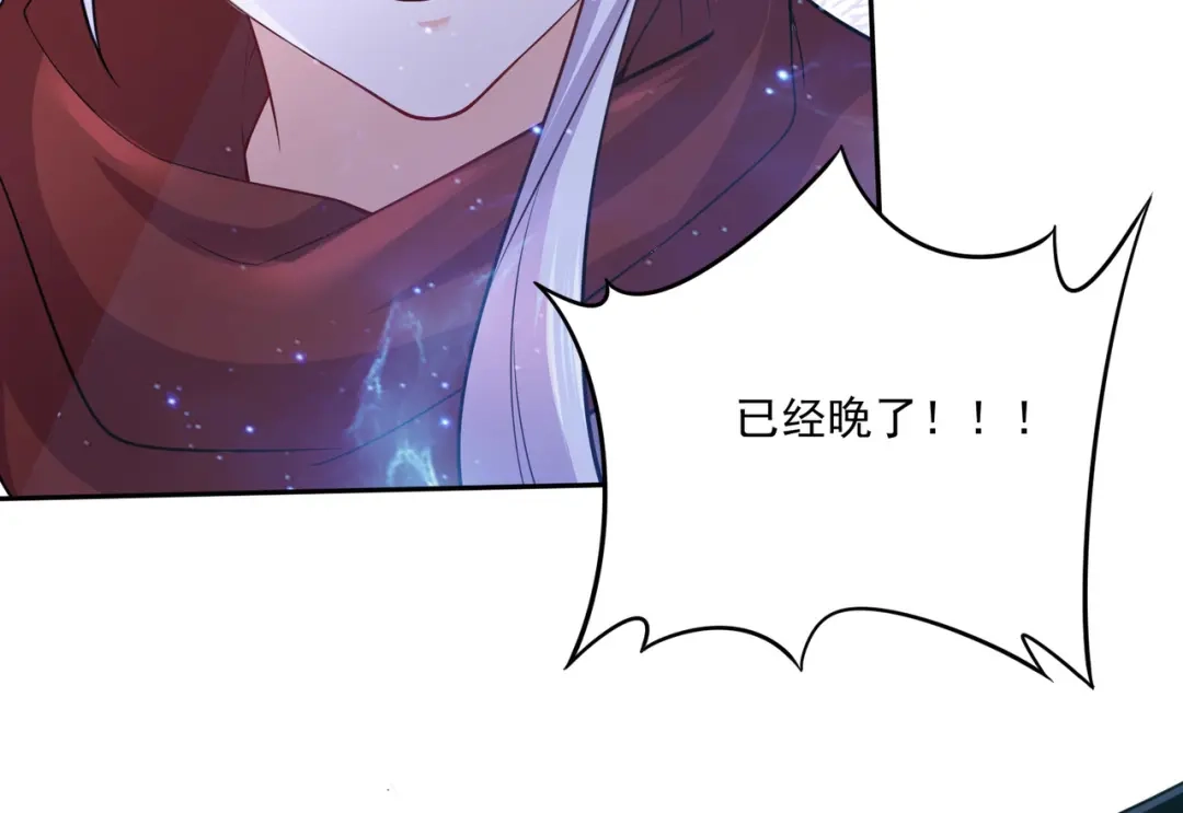 《本婿修的是贱道》第225话 命运之人 第88页