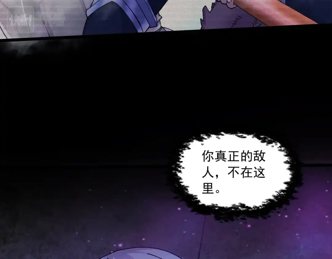 《本婿修的是贱道》第225话 命运之人 第33页