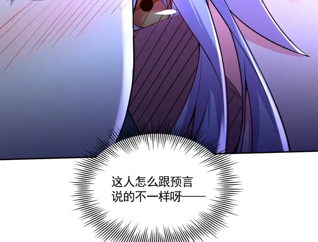 《本婿修的是贱道》第225话 命运之人 第105页
