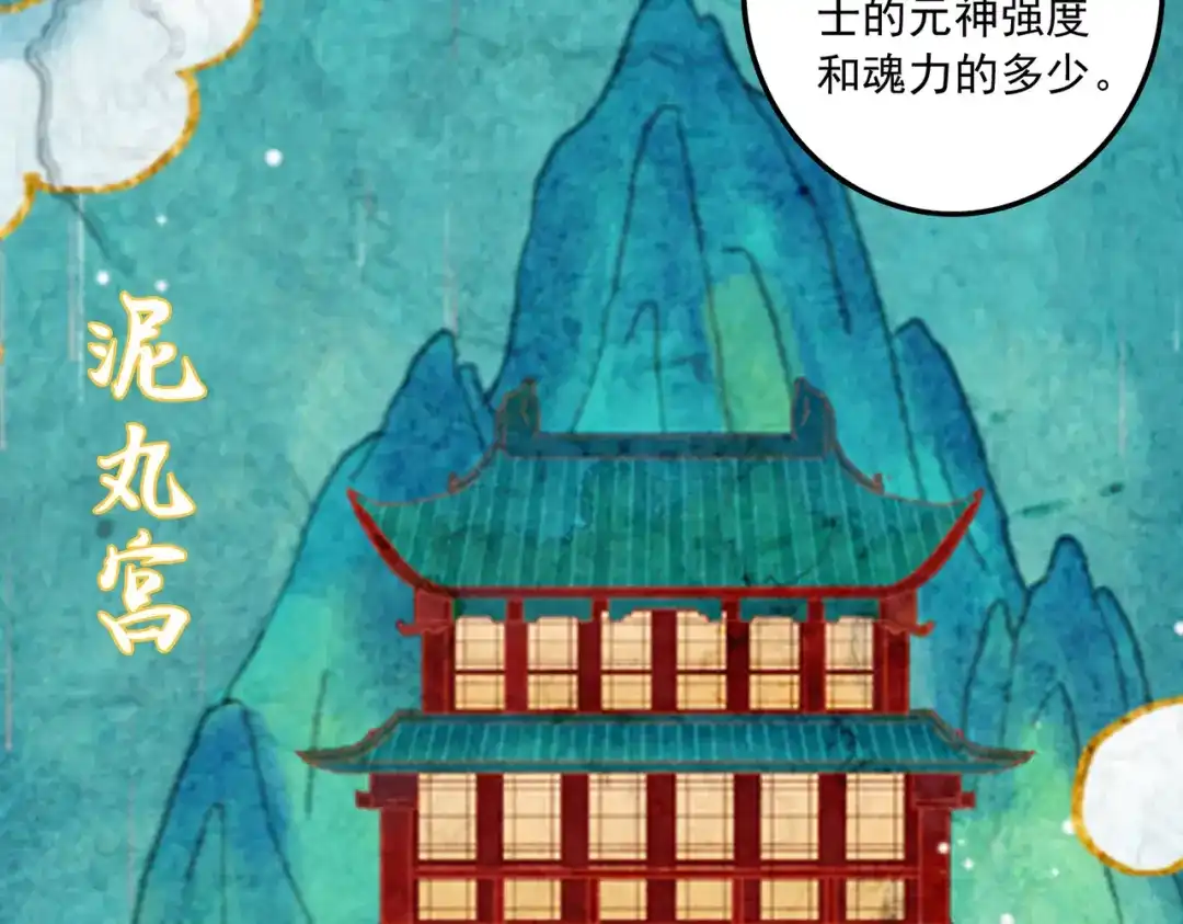 《本婿修的是贱道》第225话 命运之人 第73页