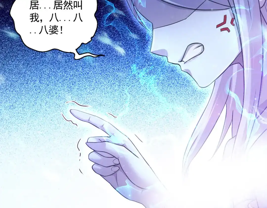 《本婿修的是贱道》第225话 命运之人 第52页