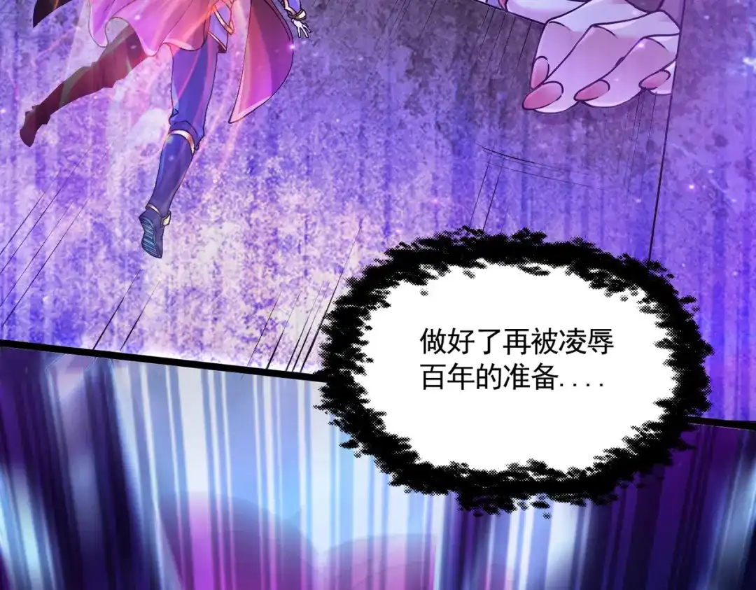 《本婿修的是贱道》第225话 命运之人 第40页