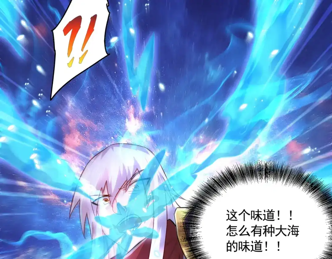 《本婿修的是贱道》第225话 命运之人 第66页